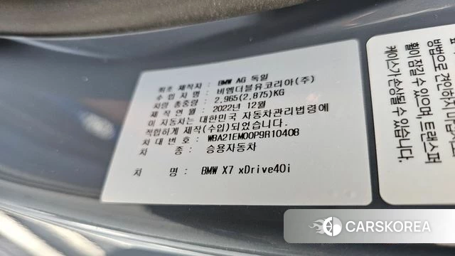 BMW X7 (G07) id 4572086 из Кореи 25