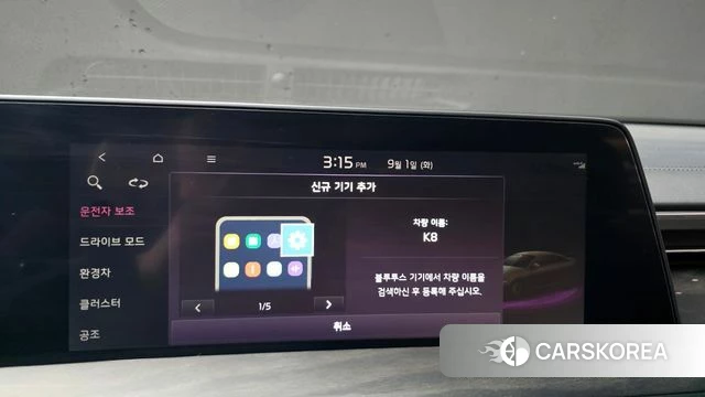 Kia K8 Hybrid id 4754091 из Кореи 25