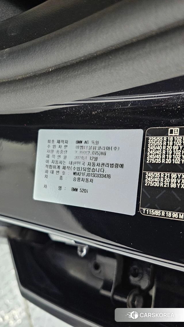 BMW 5 Series (G60) id 4607540 из Кореи 25