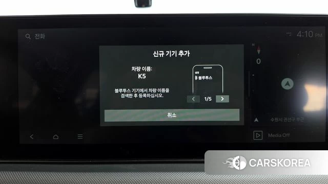 Kia The New K5 3rd generation id 4623347 из Кореи 25
