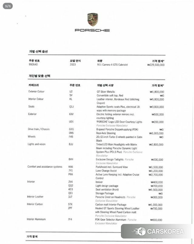 Porsche 911(992) id 4480872 из Кореи 25