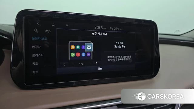 Hyundai The New Santa Fe id 4906174 из Кореи 25