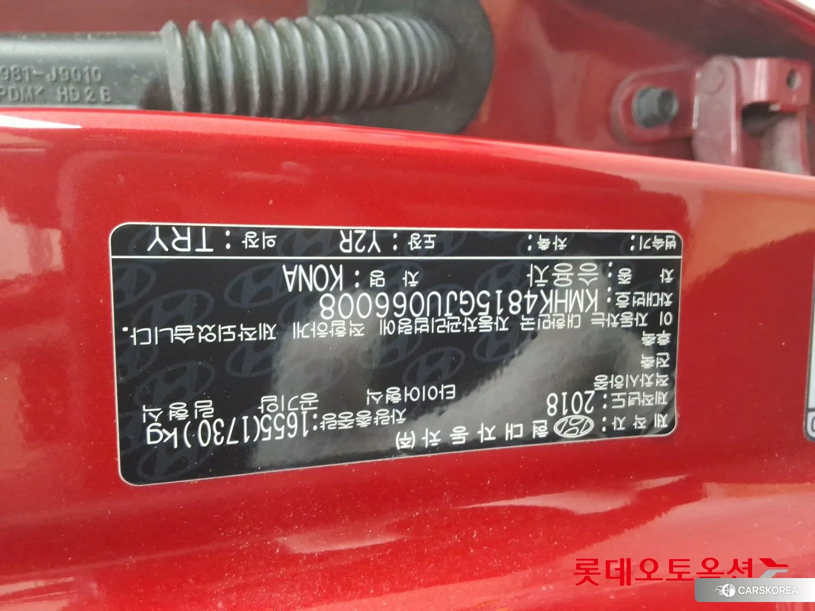 Hyundai Kona id 4674080 из Кореи 26