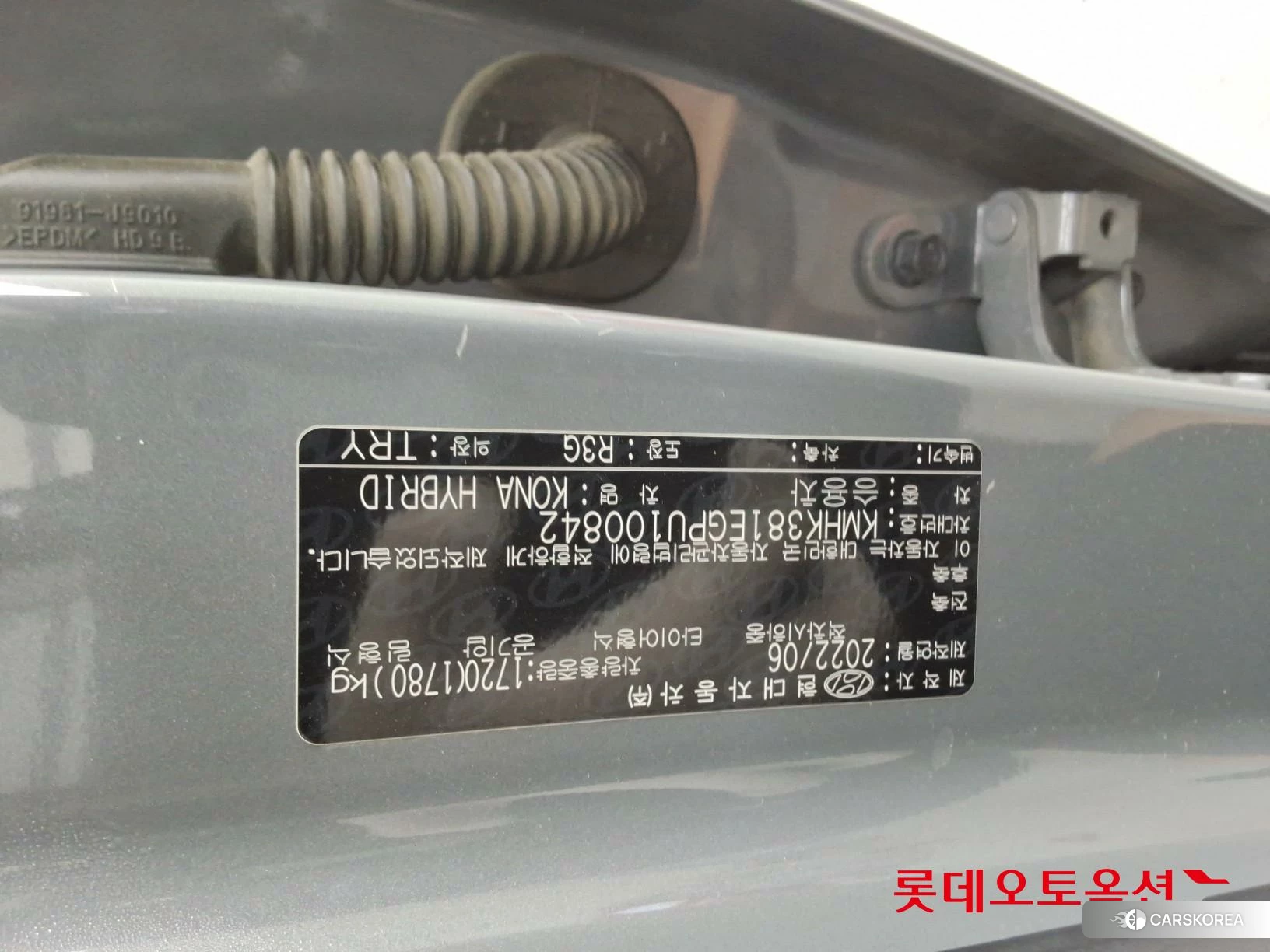 Hyundai Kona Hybrid id 4669098 из Кореи 26