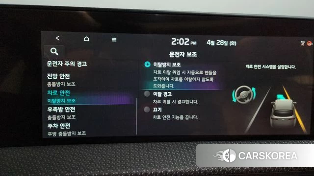 Kia EV6 id 4231658 из Кореи 26