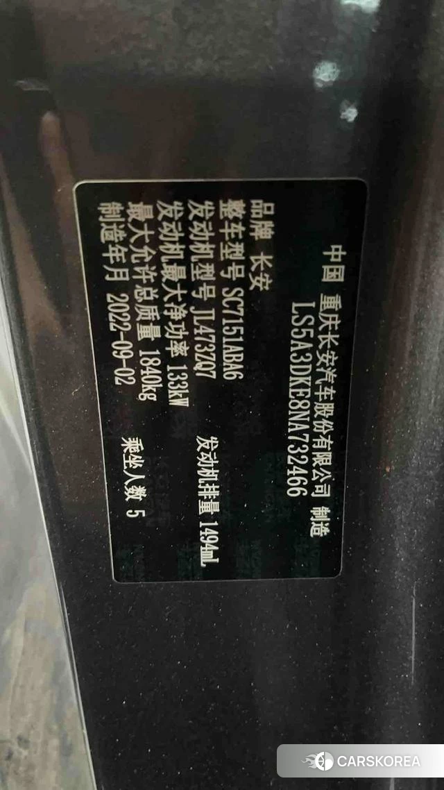 Chang'an UNI-T id 4368336 из Китая 26