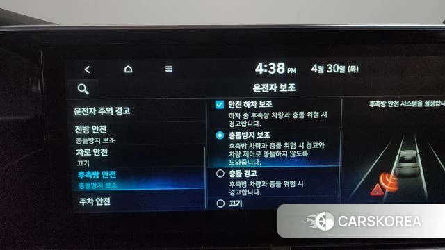 Hyundai The New Grandeur IG id 4250470 из Кореи 26