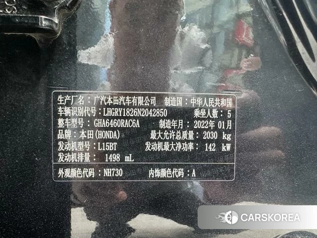 Honda Hao Ying id 4263782 из Китая 26