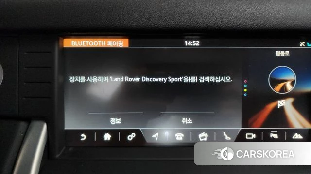 Land Rover Discovery Sports id 4595182 из Кореи 26