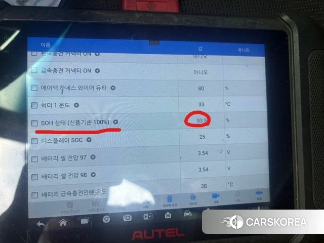 Hyundai Kona Electric id 4642580 из Кореи 26