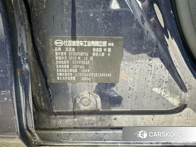 BYD Song MAX id 4240151 из Китая 26