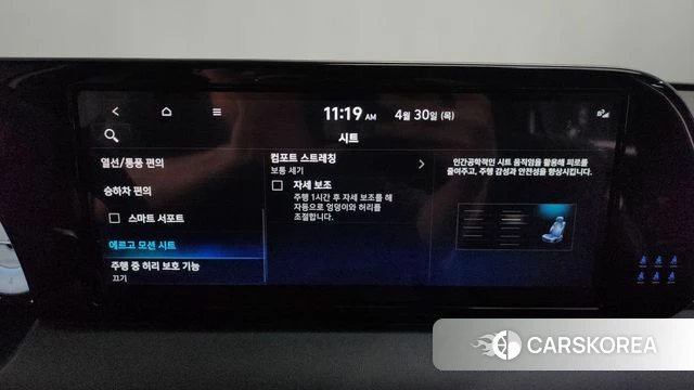Hyundai The New Palisade id 4248770 из Кореи 26