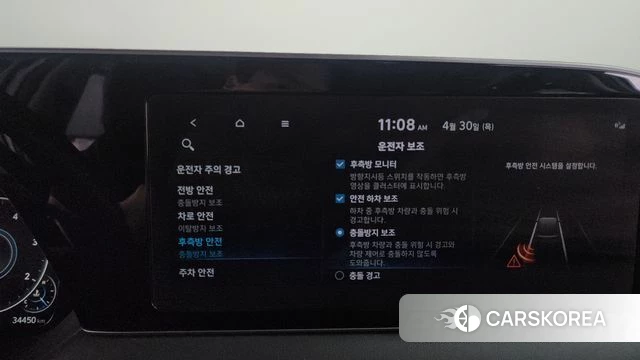 Hyundai Palisade id 4249532 из Кореи 26