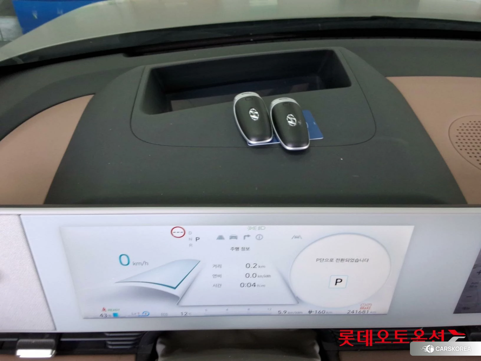 Hyundai IONIQ 5 id 3882020 из Кореи 26