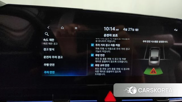 Hyundai The New Avante (CN7) id 4222898 из Кореи 26