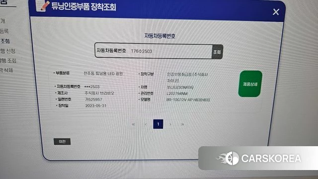 Hyundai Sonata (DN8) id 4562722 из Кореи 26