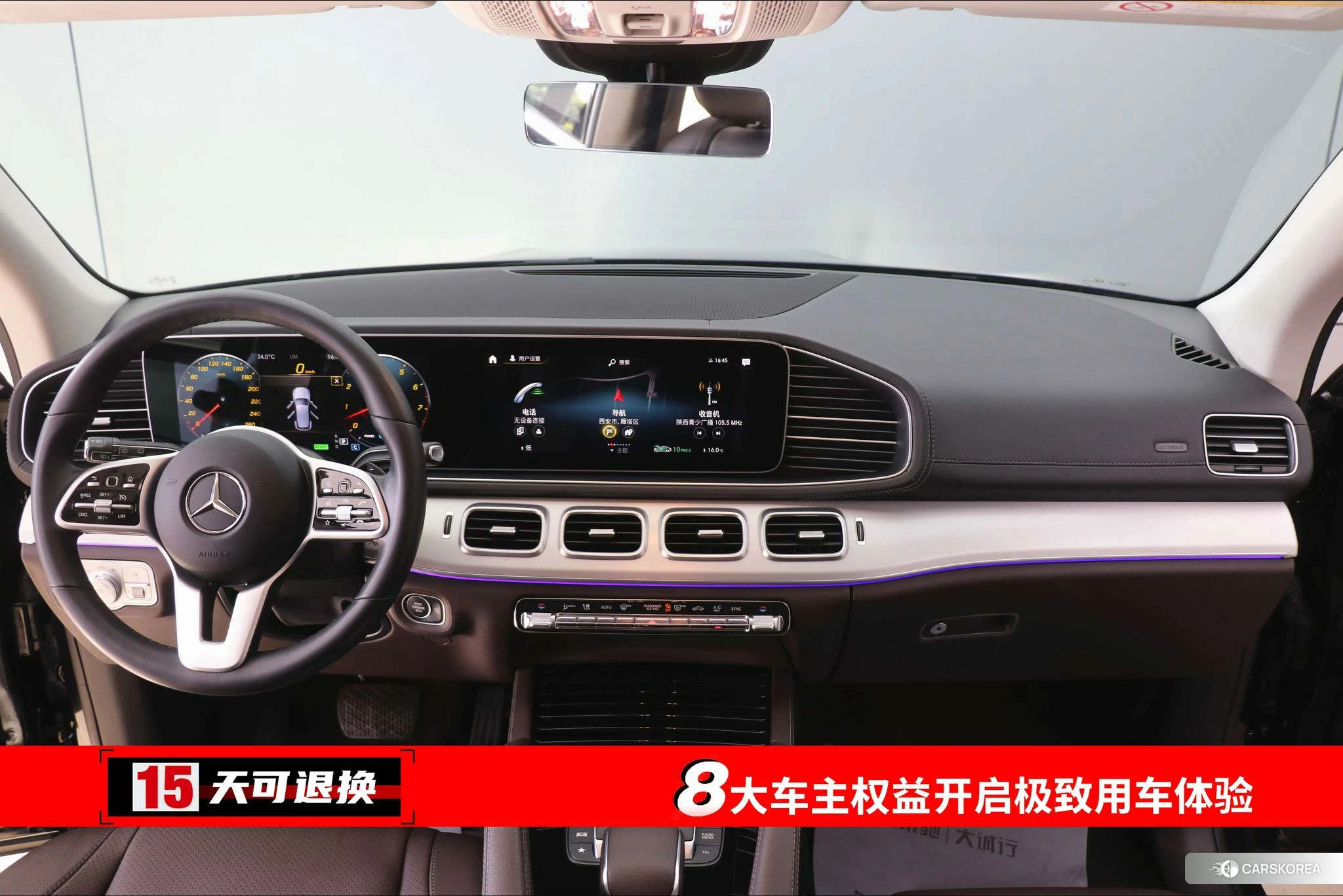 Mercedes-Benz GLE (import) id 4426691 из Китая 26
