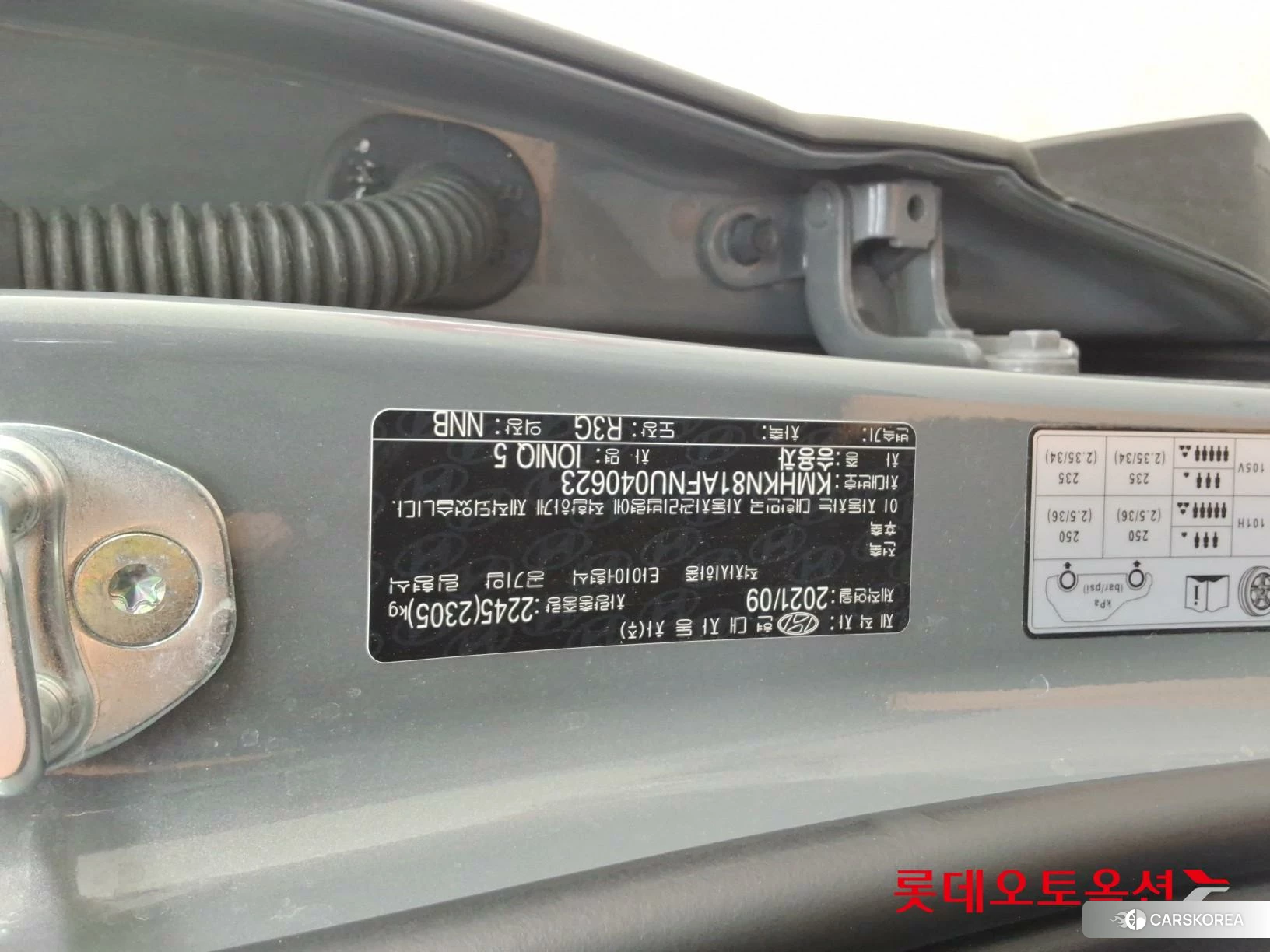 Hyundai IONIQ 5 id 4664293 из Кореи 26
