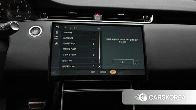 Land Rover Range Rover Evoque 2nd Generation id 4279641 из Кореи 26