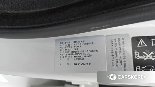 BMW X6 (F16) id 4417113 из Кореи 26