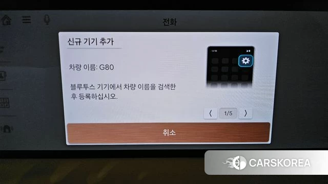 Genesis G80 (RG3) id 4590424 из Кореи 26