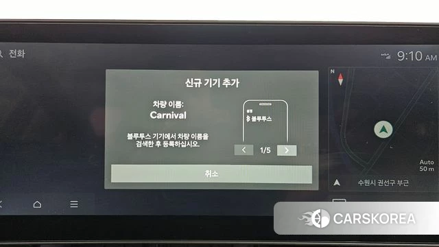 Kia The New Carnival 4th Generation id 4394494 из Кореи 26
