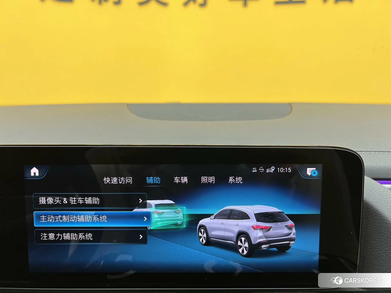 Mercedes-Benz GLA id 4468198 из Китая 26