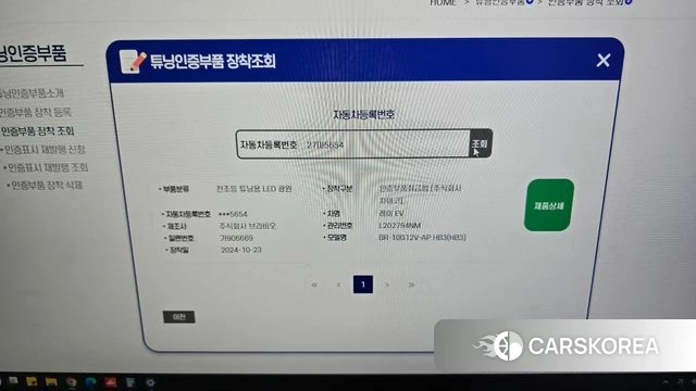 Kia The New Kia Ray EV id 4749179 из Кореи 26