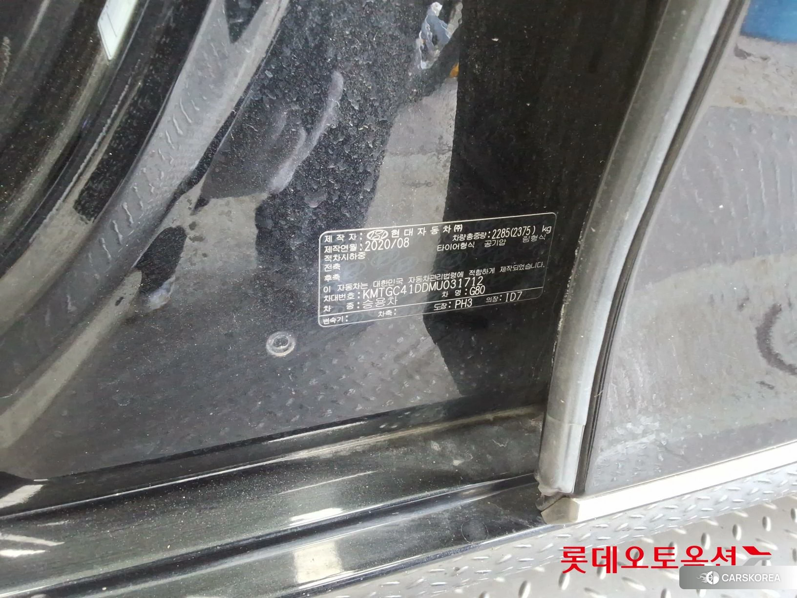 Hyundai G80 id 3882069 из Кореи 26