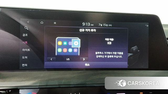 Kia K8 Hybrid id 4592461 из Кореи 26