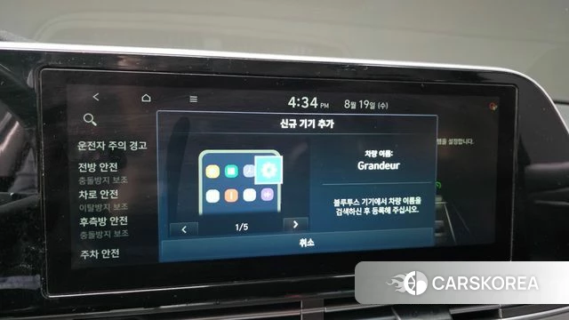 Hyundai The New Grandeur IG id 4712652 из Кореи 26