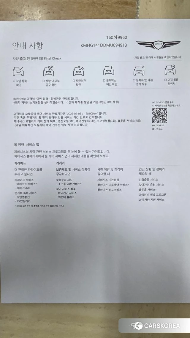 Genesis G90 id 4573098 из Кореи 26