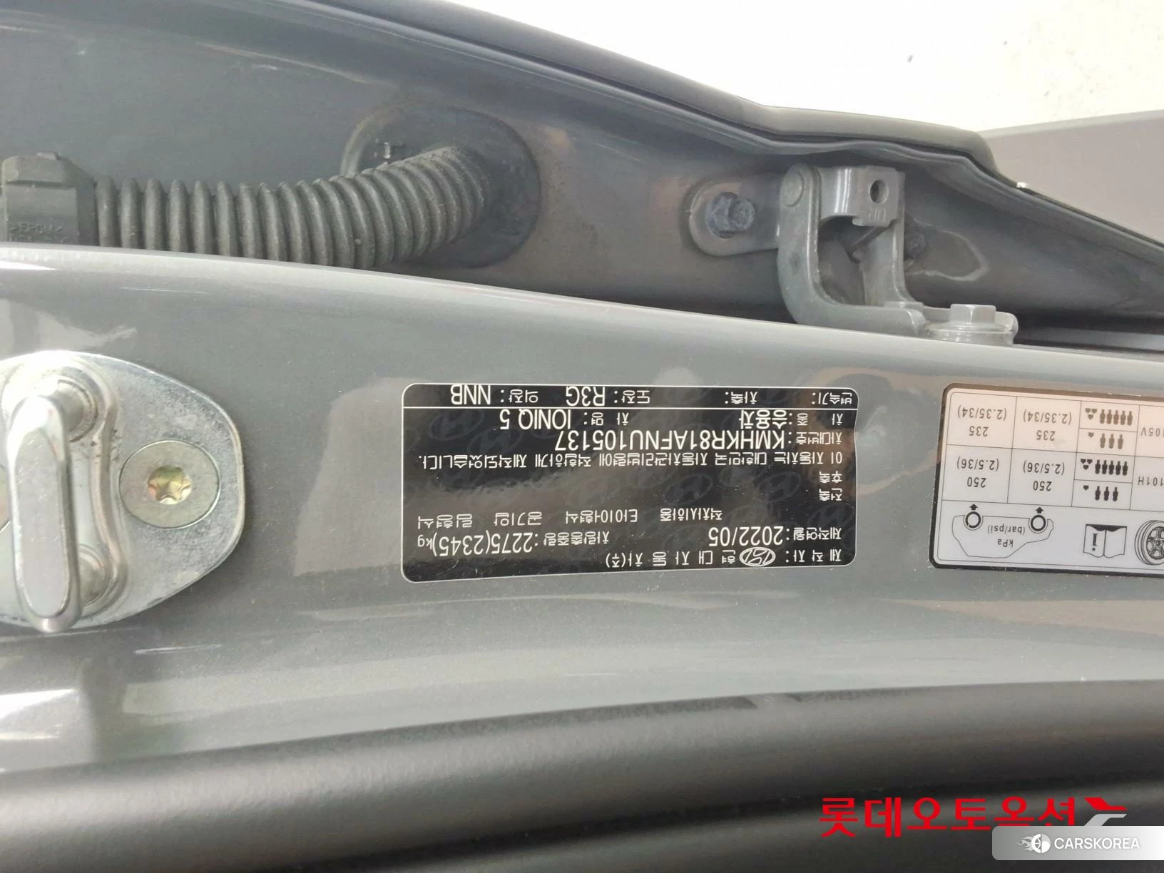 Hyundai IONIQ 5 id 4674082 из Кореи 26
