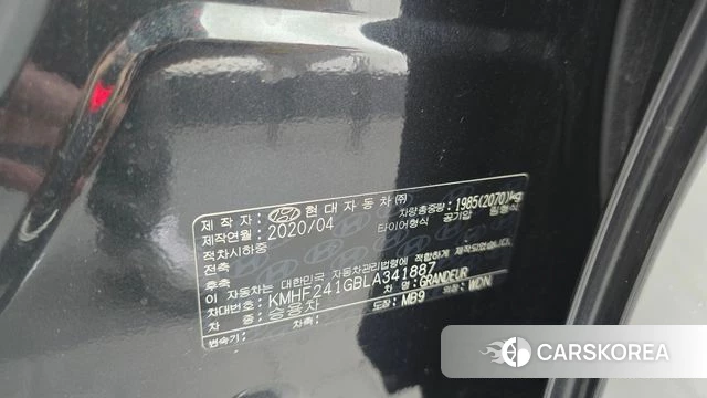 Hyundai The New Grandeur IG id 4535956 из Кореи 26