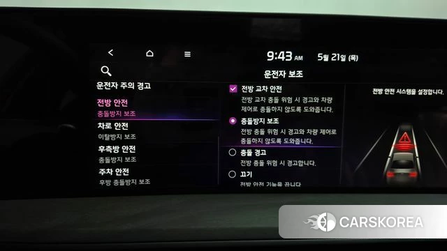 Kia K8 Hybrid id 4354669 из Кореи 26