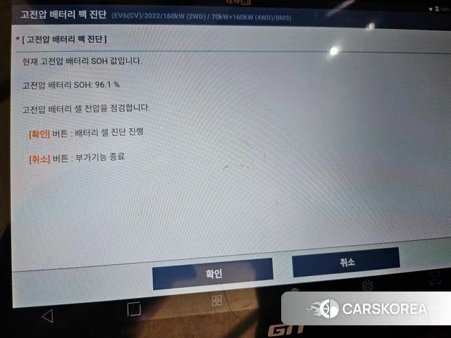 Kia EV6 id 4671378 из Кореи 26