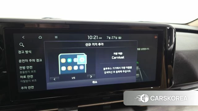 Kia Carnival 4th generation id 4631561 из Кореи 26