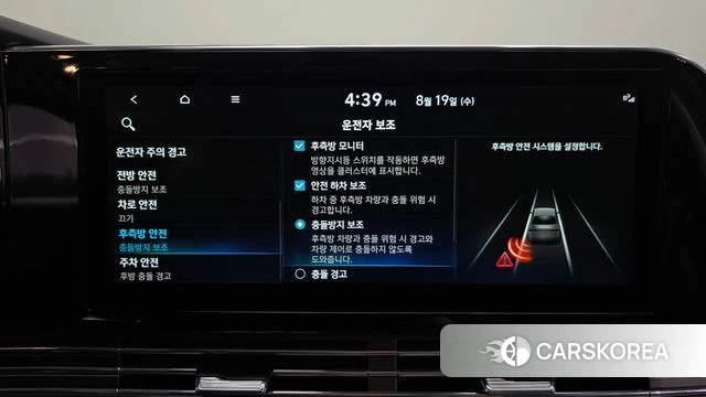Hyundai The New Grandeur IG id 4712184 из Кореи 26