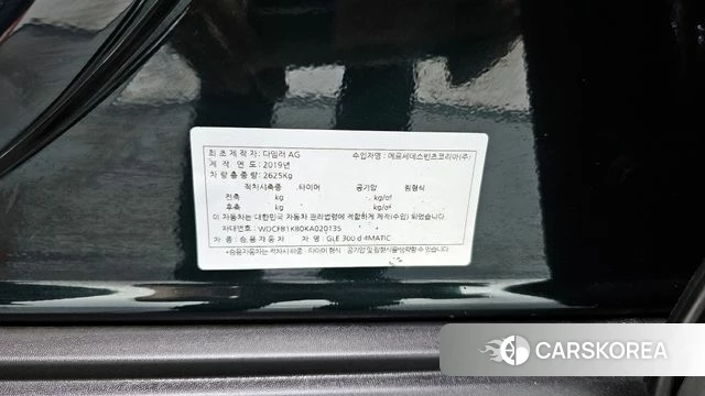 Mercedes-Benz GLE-Class W167 id 4410698 из Кореи 26