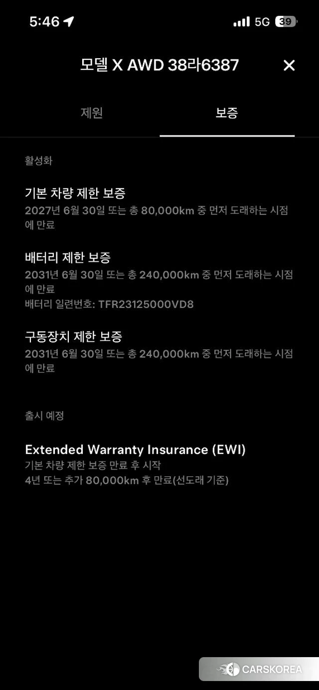 Tesla Model X id 4360715 из Кореи 26