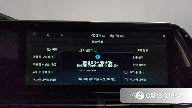 Hyundai The New Grandeur IG id 4284895 из Кореи 26