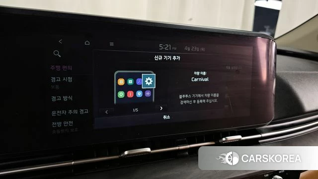 Kia Carnival 4th generation id 4196193 из Кореи 26