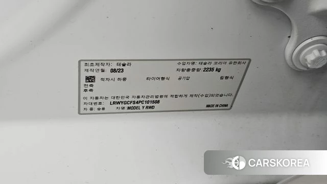 Tesla Model Y id 4792562 из Кореи 26