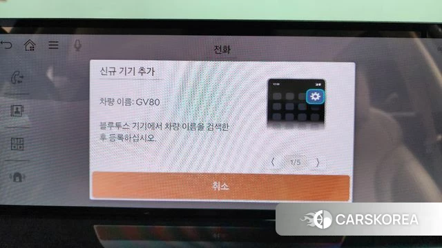 Genesis GV80 id 4725391 из Кореи 26