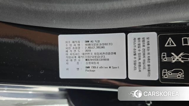 BMW 7 Series (G11) id 4625826 из Кореи 26