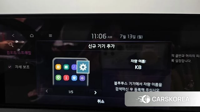 Kia K8 Hybrid id 4579313 из Кореи 26