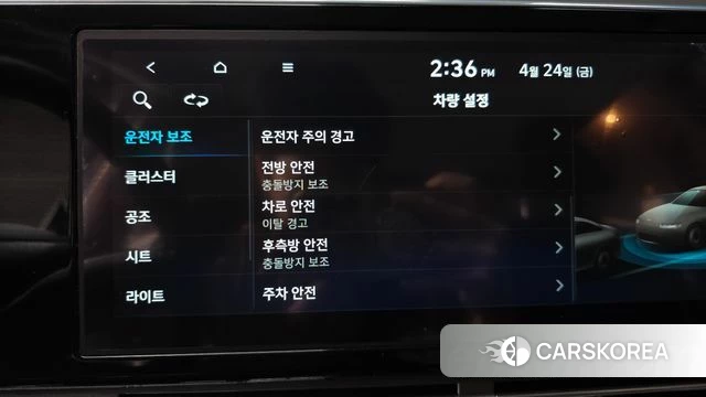 Hyundai The New Grandeur IG id 4203132 из Кореи 26