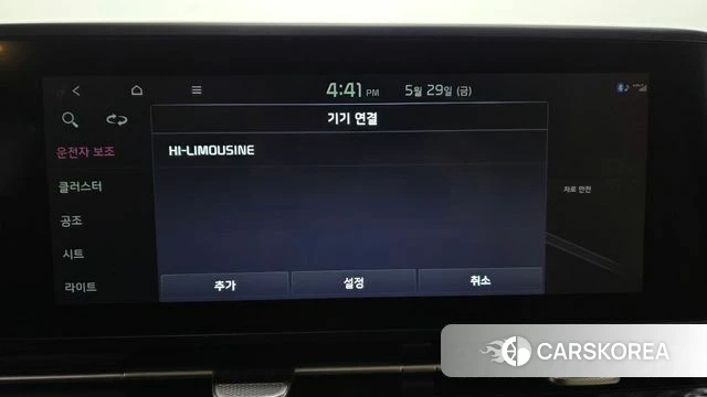 Kia Carnival 4th generation id 4389170 из Кореи 26