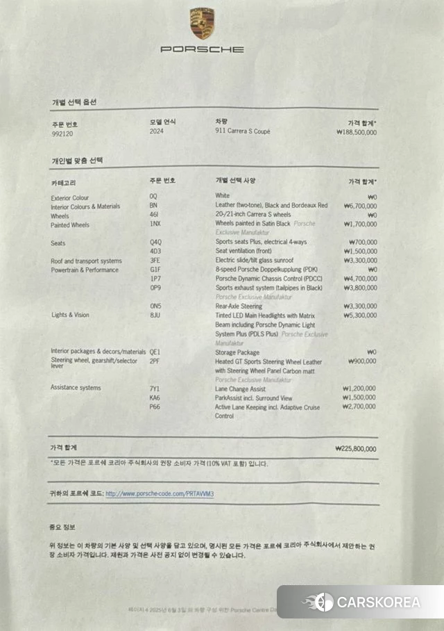 Porsche 911(992) id 4456277 из Кореи 26