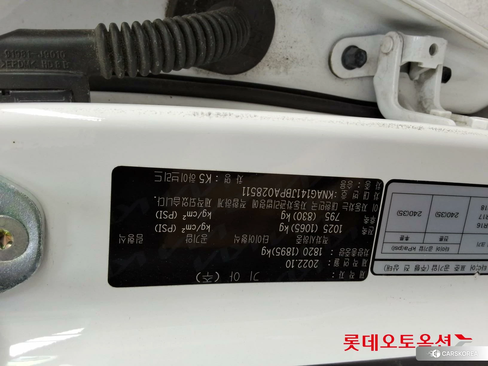 Kia K5 Hybrid id 4909236 из Кореи 26